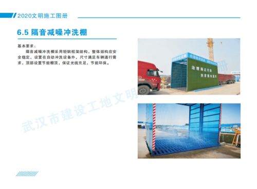 文明施工標(biāo)準(zhǔn)化工地如何建設(shè) 參考圖冊來了